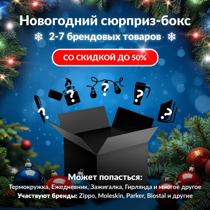 Новогодний сюрприз-бокс VIDIMA 2 vid-gift-ng-2